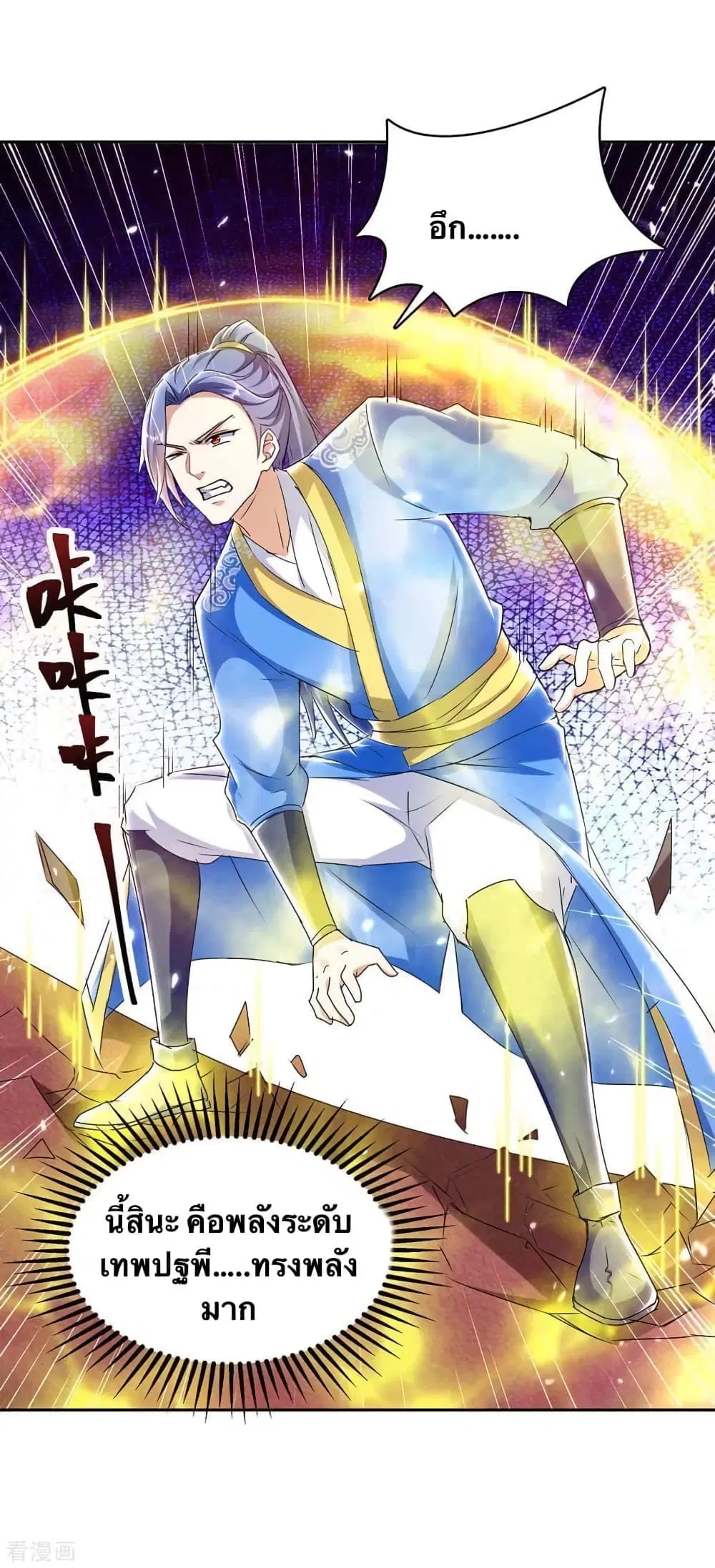 Strongest Leveling ตอนที่ 293 — หน้า 8 จาก 22