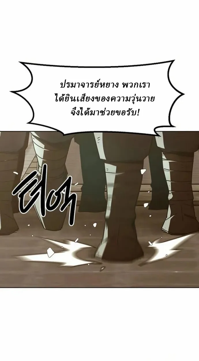 Becoming the Sacheon Dang’s Swordsmaster-Rank Young Lord เส้นทางแห่งดาบ ตอนที่ 63 — หน้า 41 จาก 99