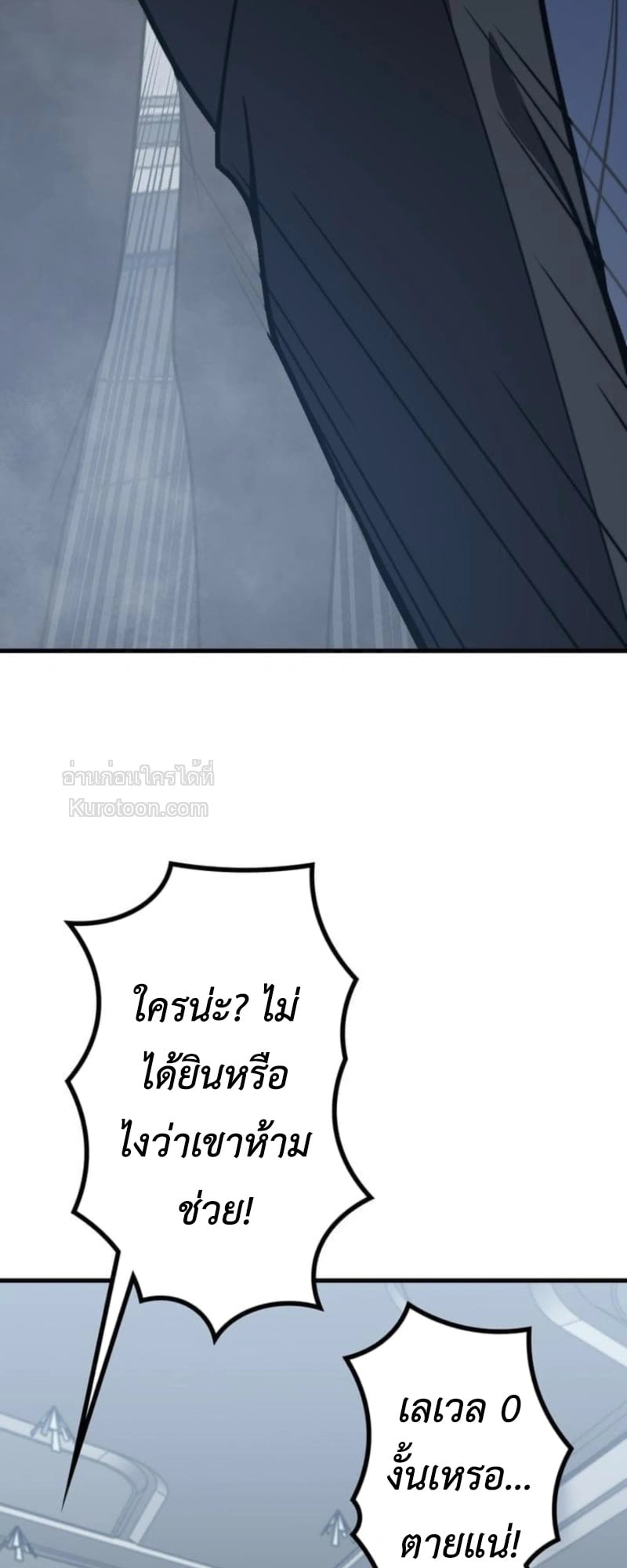 Absolute Domination at Level 0 Using My Analysis Skill เลเวล 0 ที่แกร่งที่สุด – ไร้พ่ายด้วยสกิลการวิเคราะห์ ตอนที่ 4 — หน้า 44 จาก 98