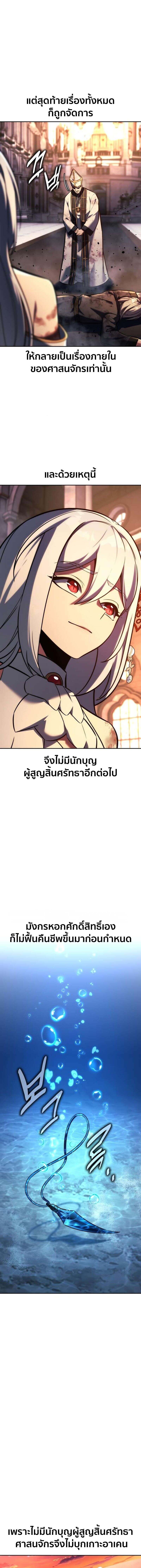 The Extra’s Academy Survival Guide สุดยอดคู่มือเอาชีวิตรอดในอคาเดมี ตอนที่ 81 — หน้า 27 จาก 29