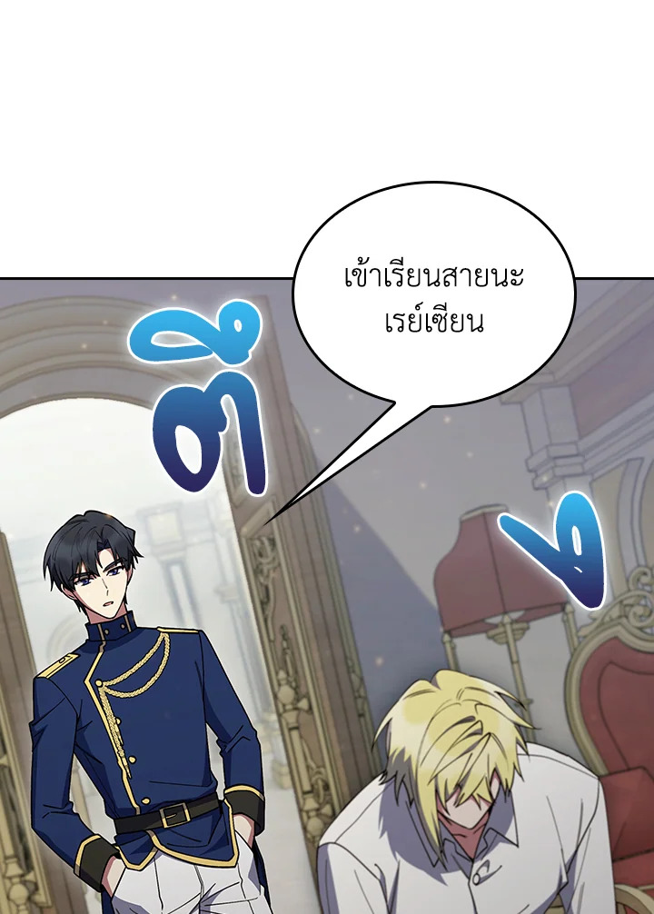 Fallen House Ardan ตอนที่ 89 — หน้า 40 จาก 122