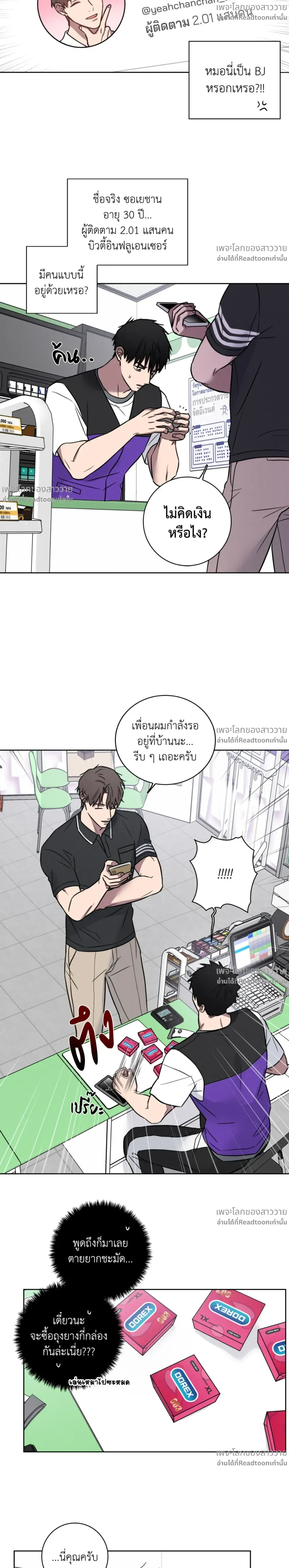 Banana Vanishing Curse – คำสาปวันกล้วยดับ ตอนที่ 1 — หน้า 12 จาก 18