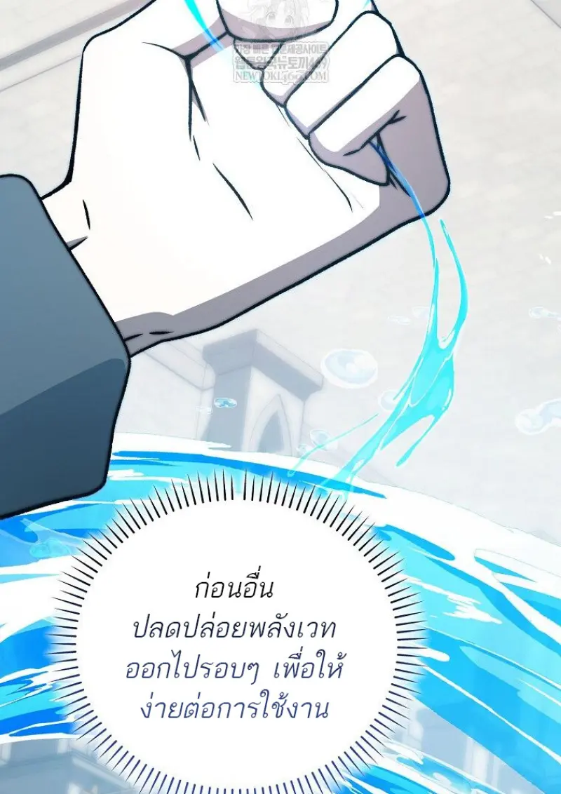 Concept Grasping Magic Genius ตอนที่ 41 — หน้า 114 จาก 160