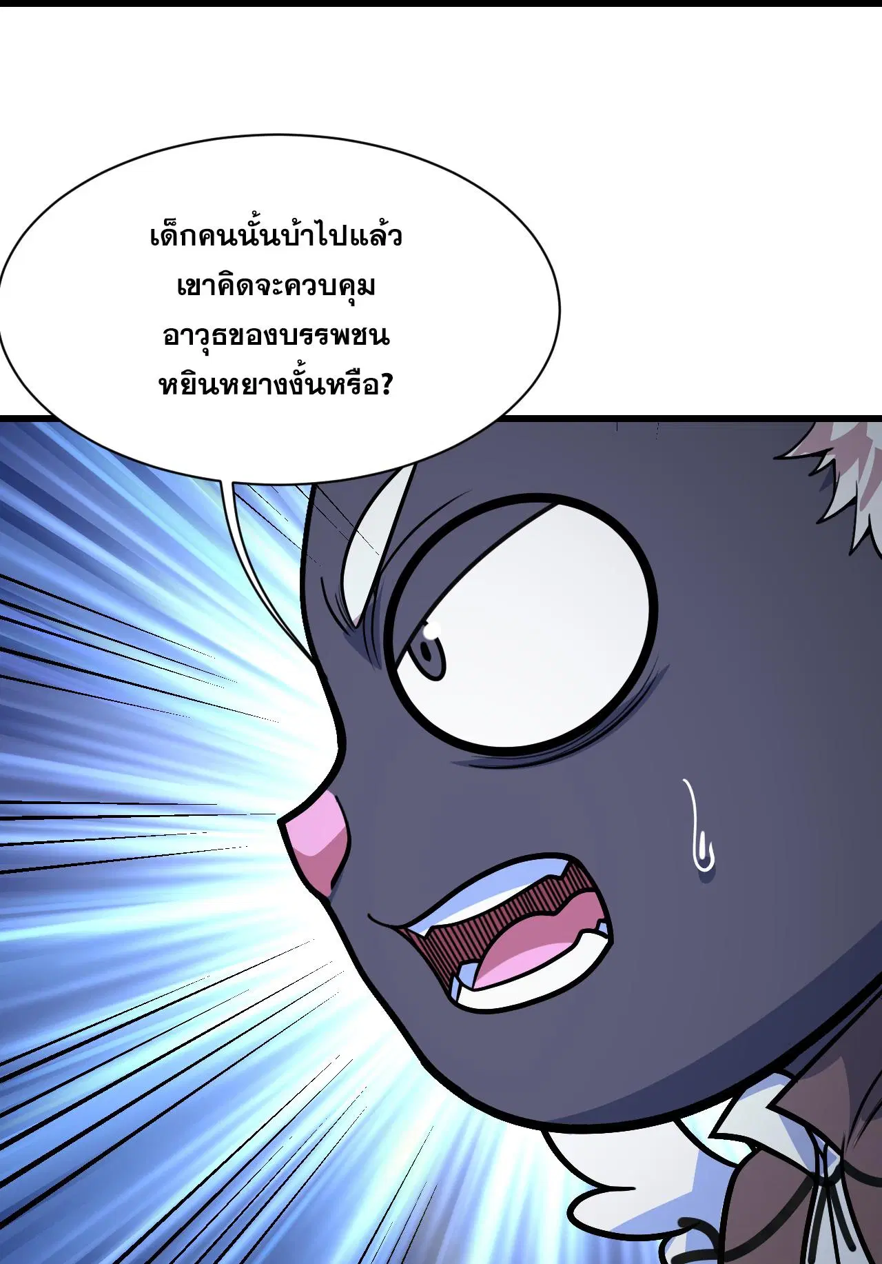 Matchless Emperor ตอนที่ 391 — หน้า 7 จาก 30