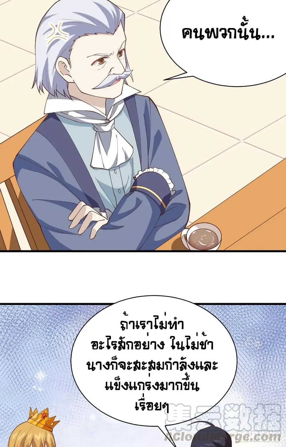 Starting From Today I’ll Work As A City Lord ตอนที่ 300 — หน้า 14 จาก 48