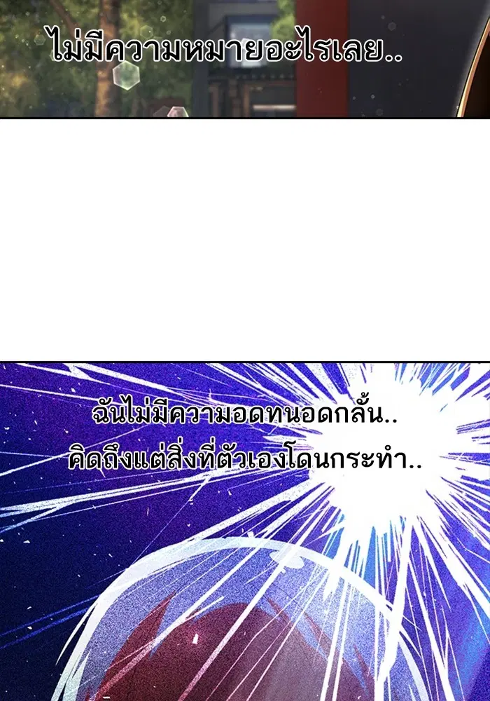 Random Chat ตอนที่ 306 — หน้า 39 จาก 111