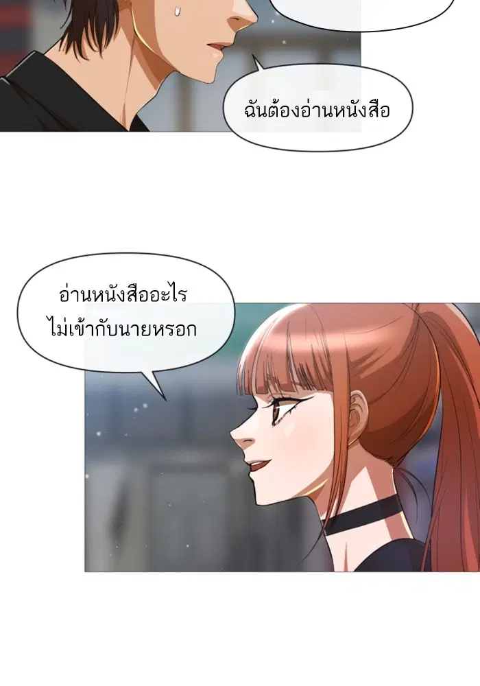 Random Chat ตอนที่ 285 — หน้า 61 จาก 74