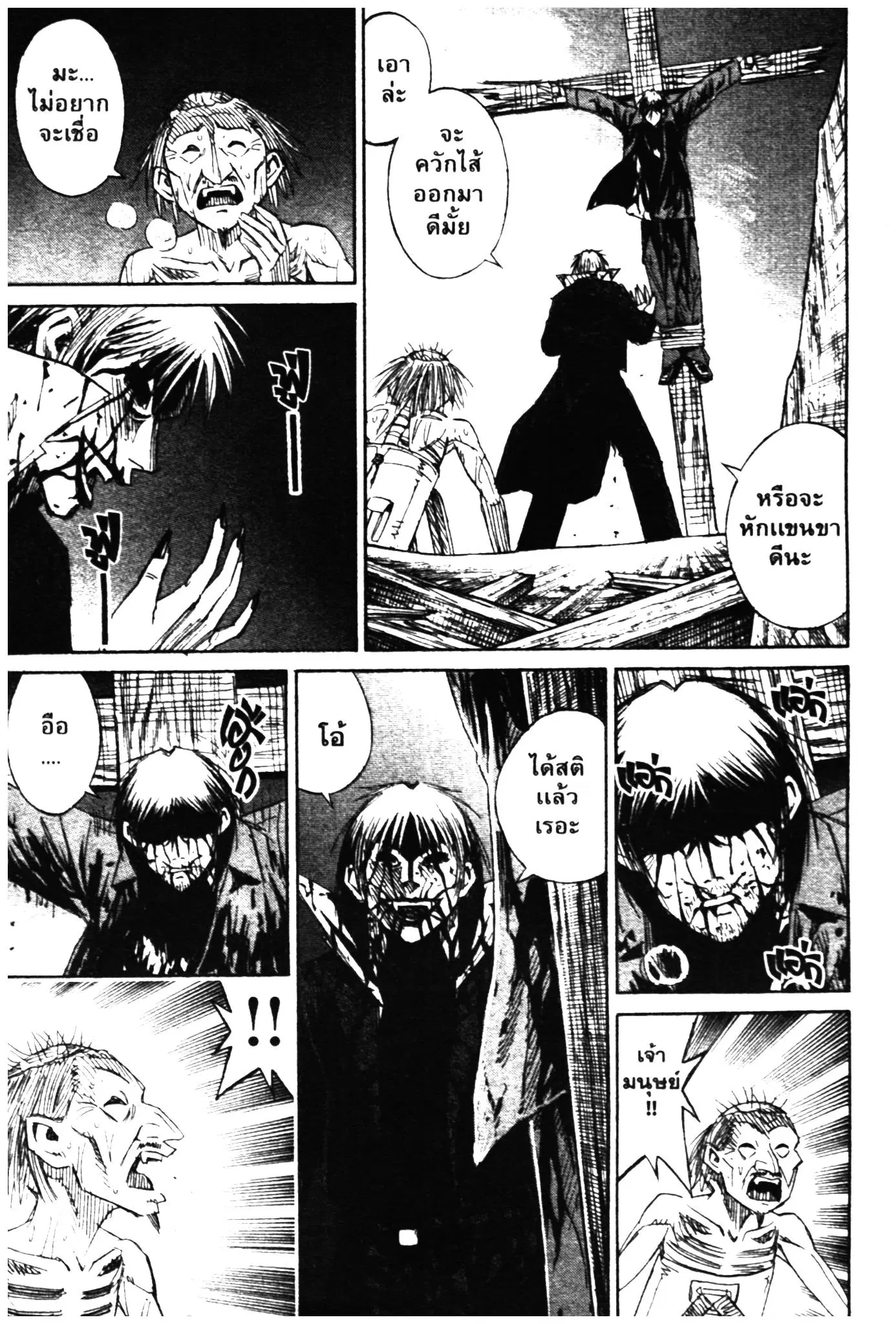 Higanjima ตอนที่ 323 — หน้า 12 จาก 20