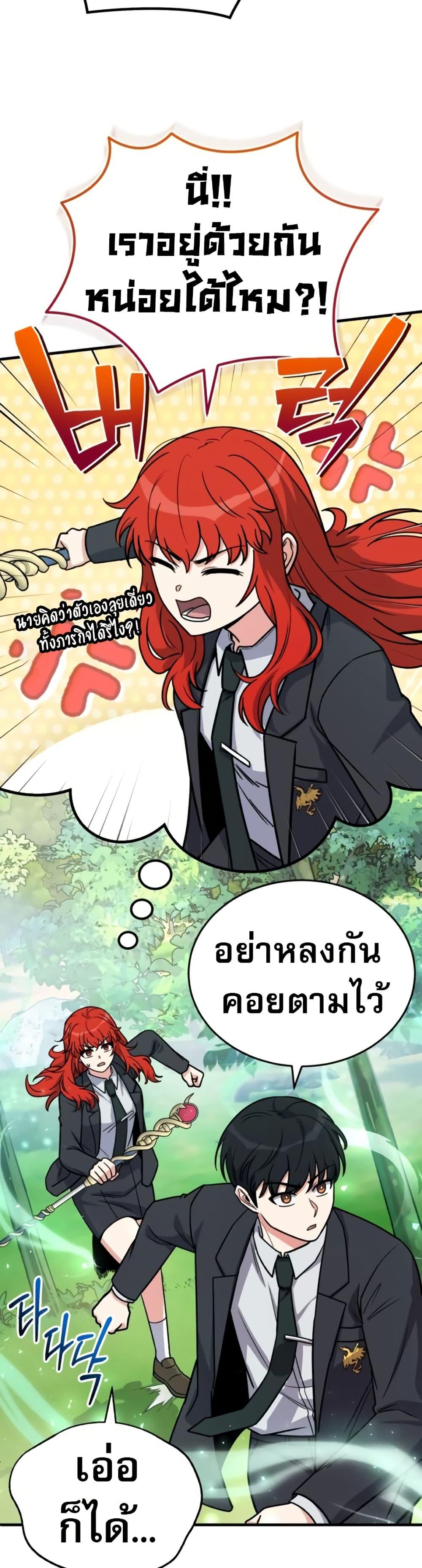 The Support Ate It All เมื่อซัพพอร์ตผู้เก่งกาจ ขอท้าปั้นฮีโร่เหนือลิมิต ตอนที่ 18 — หน้า 24 จาก 50