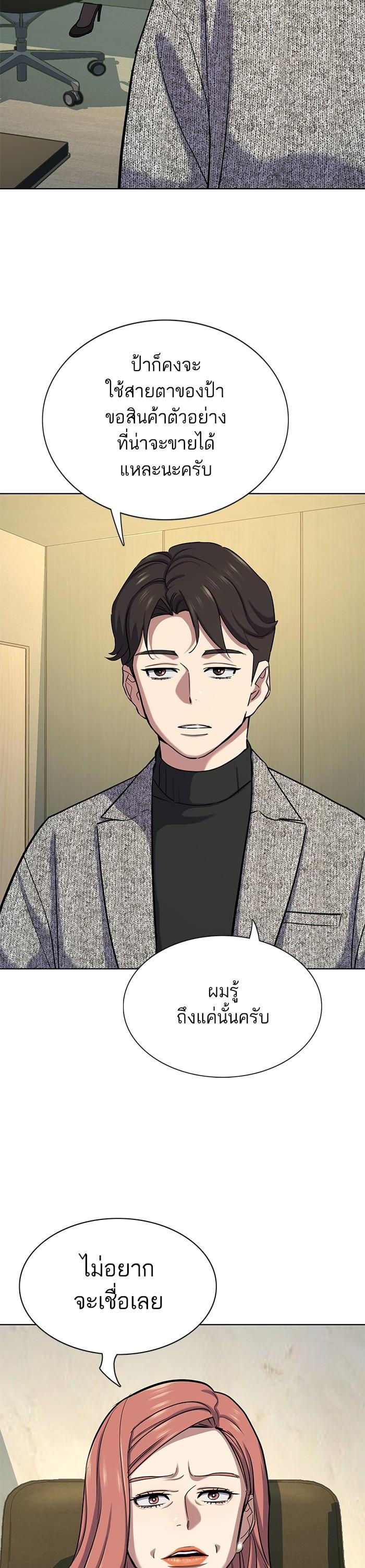 The Chaebeol’s Youngest Son (Reborn Rich) ตอนที่ 116 — หน้า 10 จาก 50