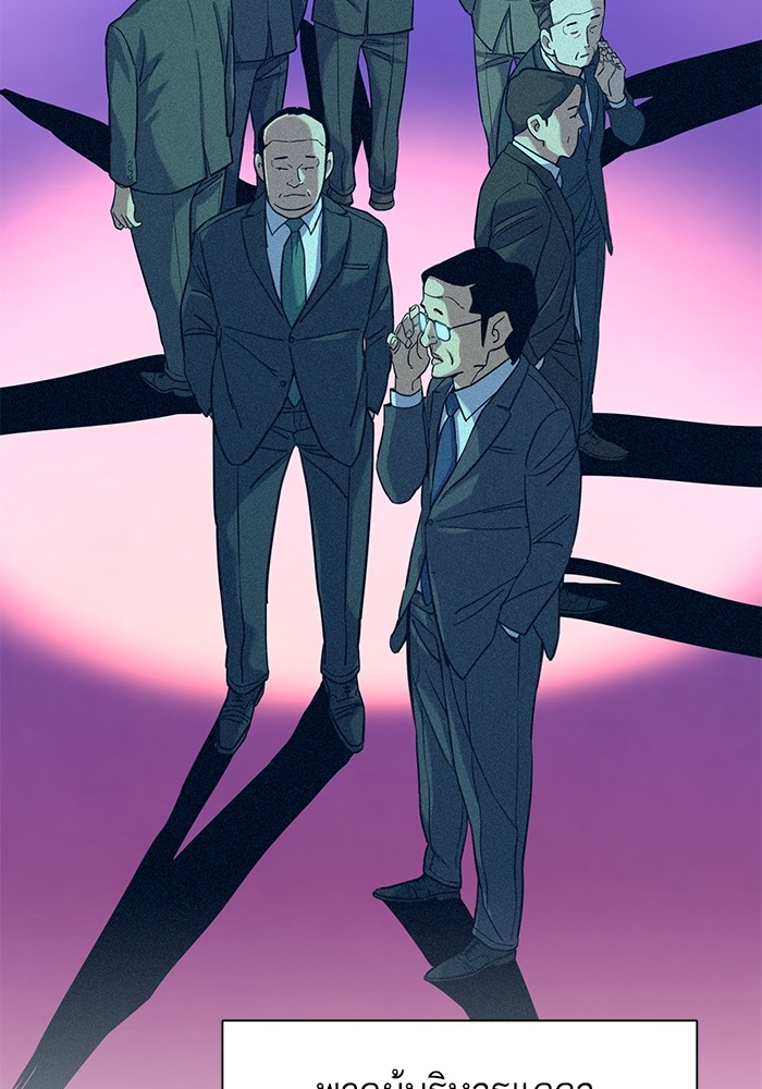 The Chaebeol’s Youngest Son (Reborn Rich) ตอนที่ 66 — หน้า 74 จาก 120