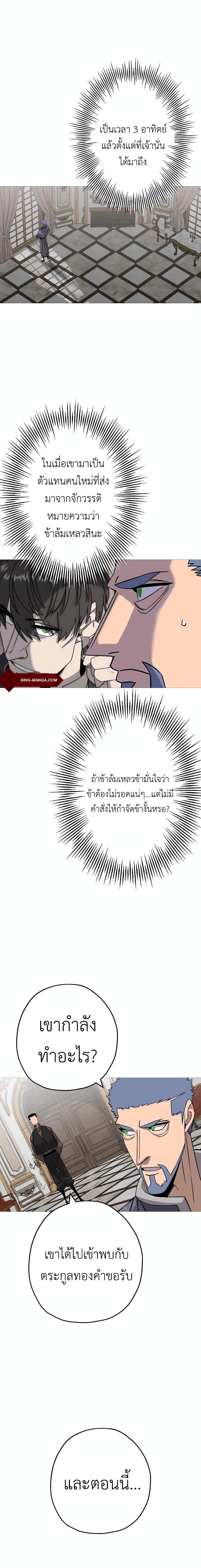 The Story of a Low-Rank จากเบี้ยสู่ราชัน ตอนที่ 102 — หน้า 1 จาก 22