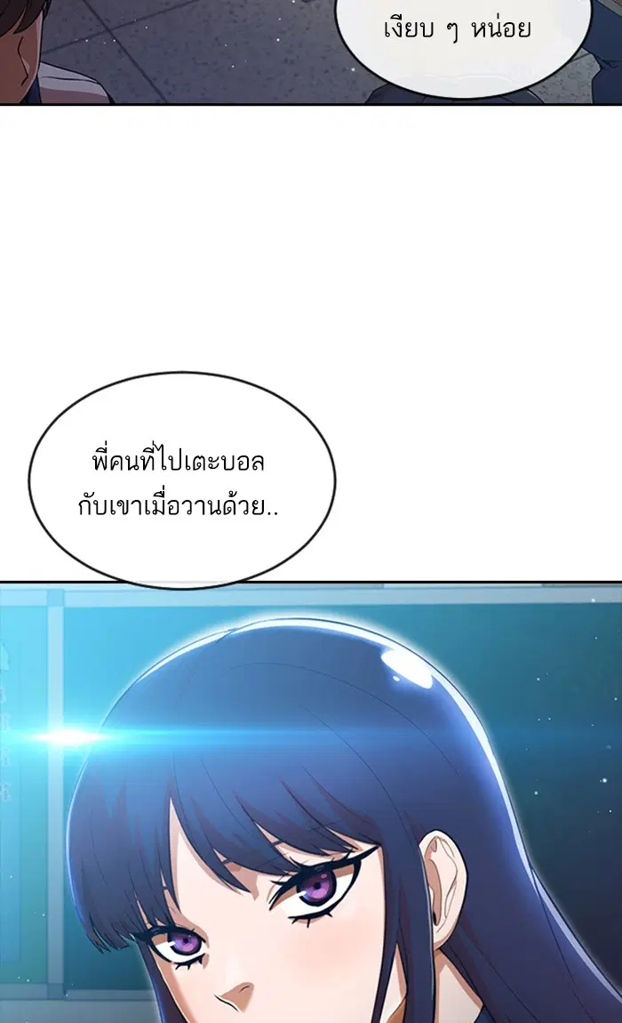 Random Chat ตอนที่ 252 — หน้า 44 จาก 99