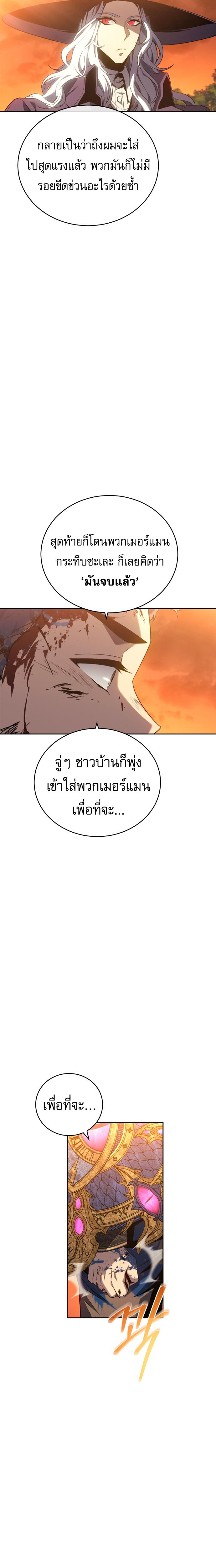 The Reason Why I Quit Demon King ตอนที่ 32 — หน้า 8 จาก 32