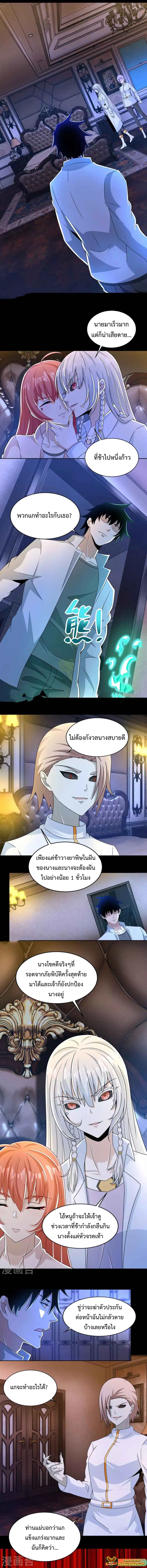 The King of Doom ตอนที่ 400 — หน้า 4 จาก 5