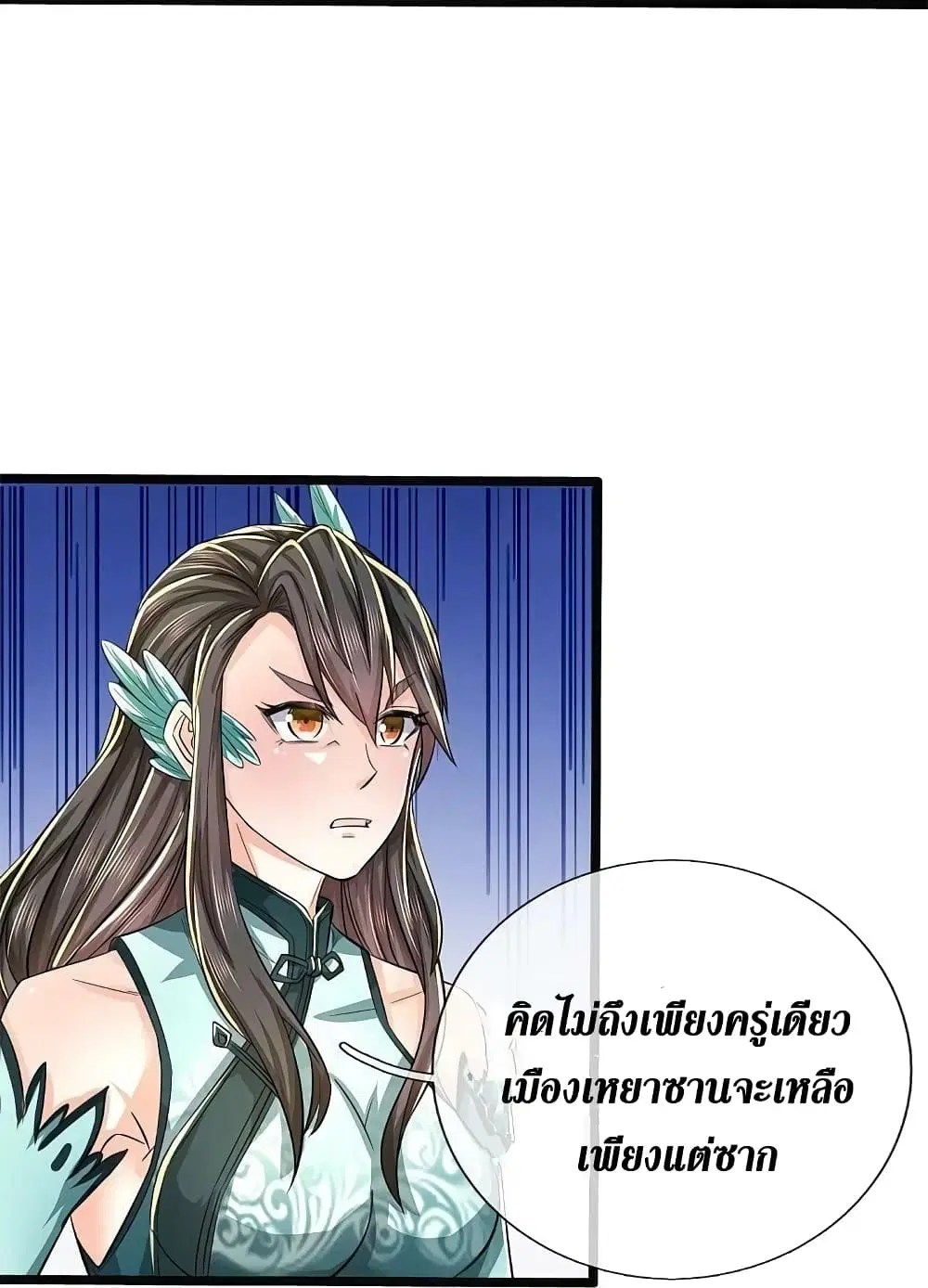 Sky Sword God ตอนที่ 606.2 — หน้า 5 จาก 24