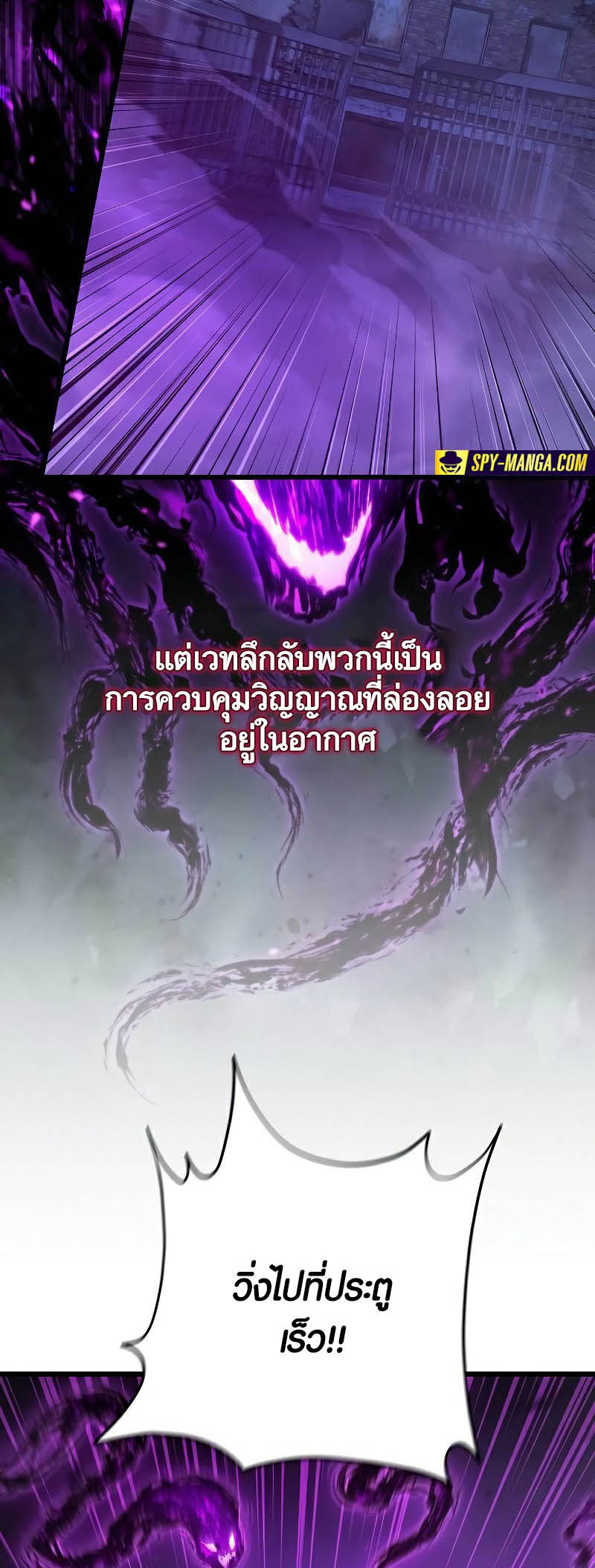 Foreigner Periphery ตอนที่ 45 — หน้า 5 จาก 78