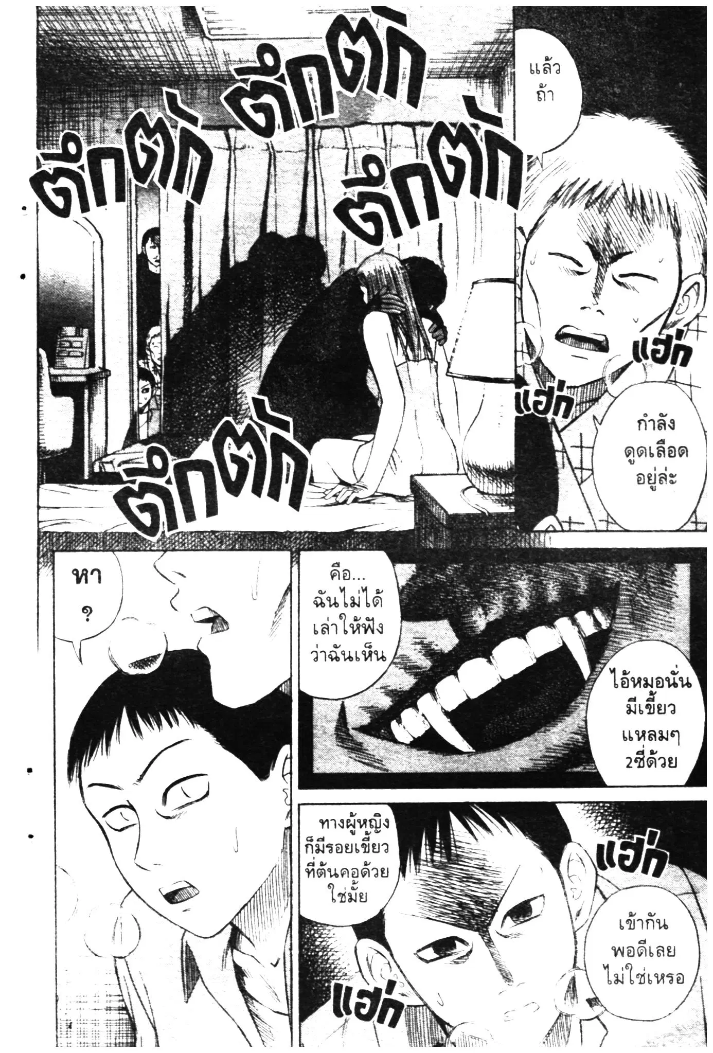 Higanjima ตอนที่ 5 — หน้า 19 จาก 26