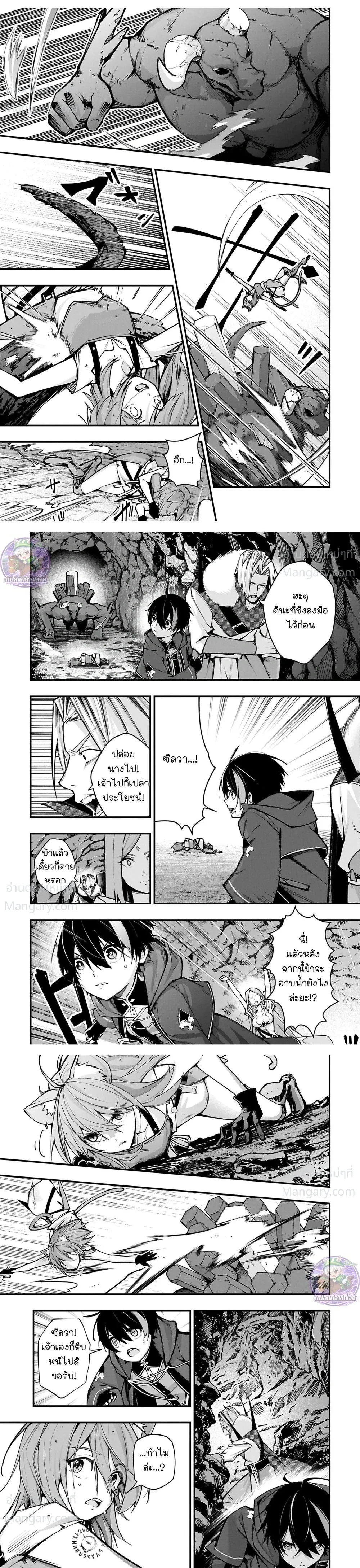 A Life Magician Who Was Kicked Out for Being Useless – จอมเวทสายซัพพอร์ตผู้ถูกเนรเทศ..กับชีวิตประจำวันไร้เทียมทาน!! ตอนที่ 3 — หน้า 8 จาก 12