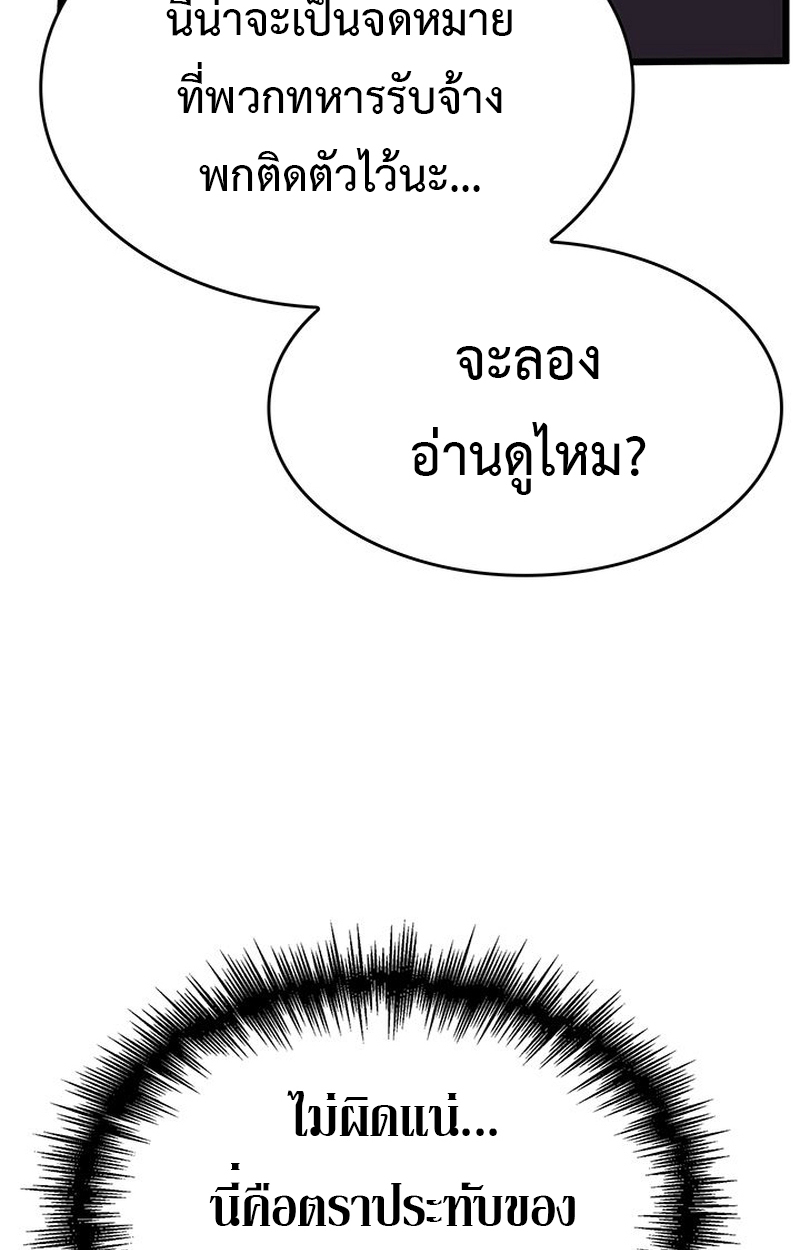 Crimson Reset ชีวิตครั้งที่สองของราชันรัตติกาล หลังจากหลบหนีมาครึ่งปี แวมไพร์ยูจีนก็ถูกสังหารในที่สุด ตอนที่ 3 — หน้า 72 จาก 161