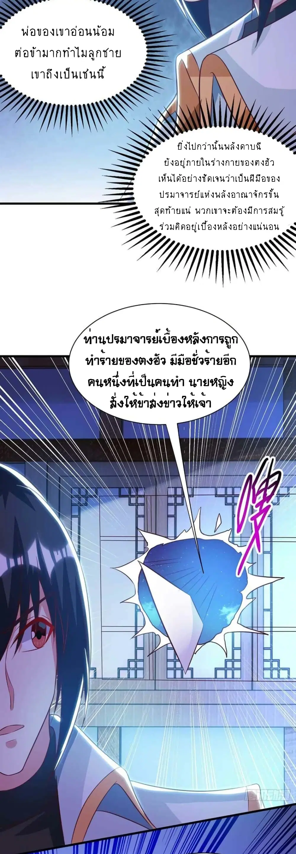 One Step Toward Freedom ตอนที่ 283 — หน้า 6 จาก 22