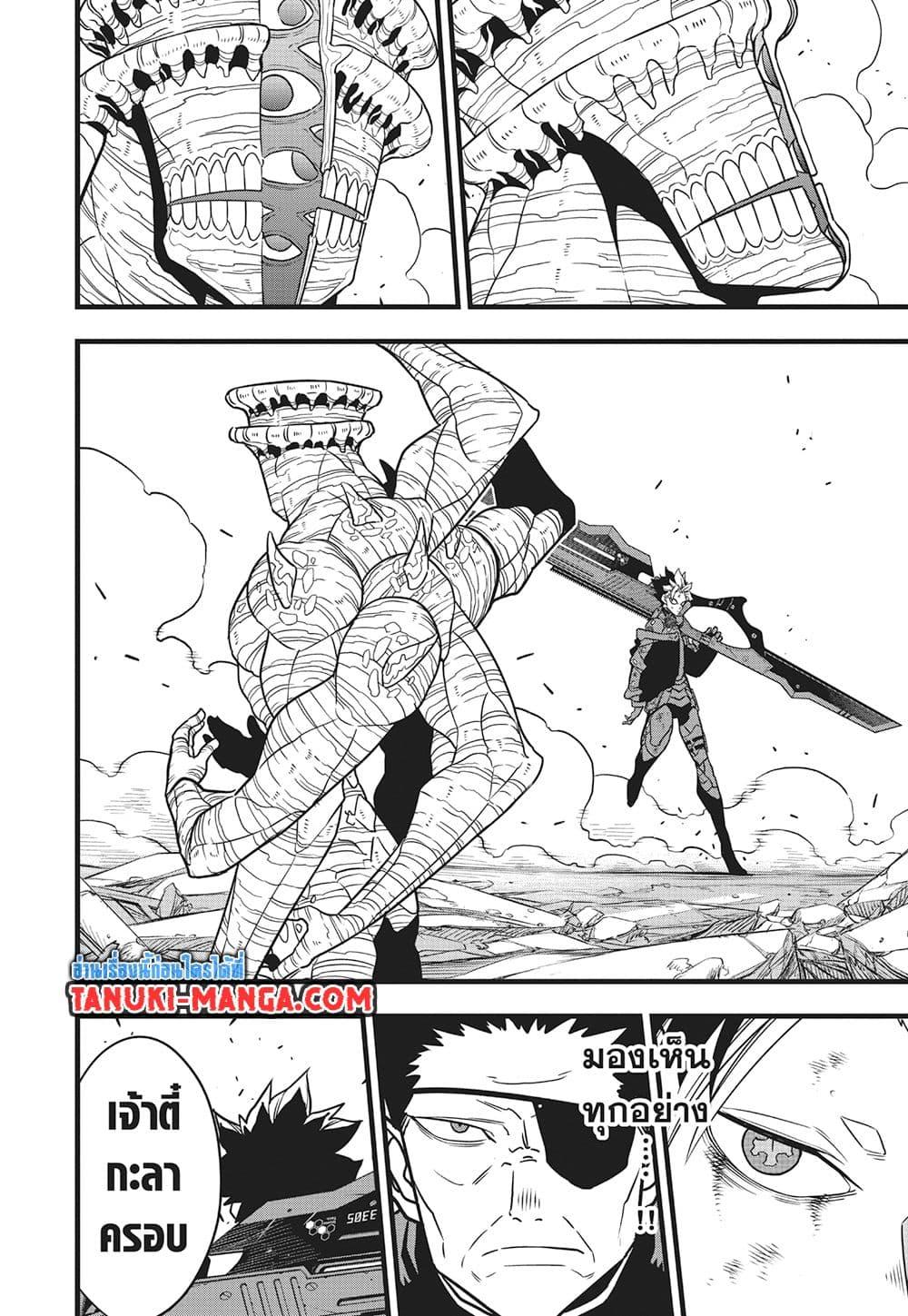 Kaiju no.8 ไคจูหมายเลข 8 ตอนที่ 116 — หน้า 11 จาก 29