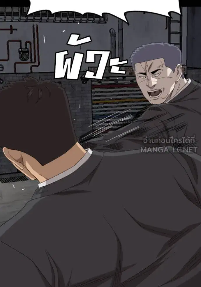 Bad Guy ตอนที่ 270 — หน้า 79 จาก 146