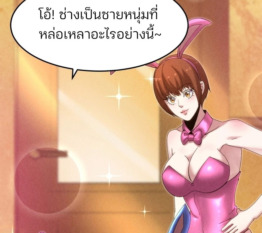 Rebirth of the Campus Special Forces Soldier เกิดใหม่ของทหารหน่วยรบพิเศษ ตอนที่ 11 — หน้า 75 จาก 80