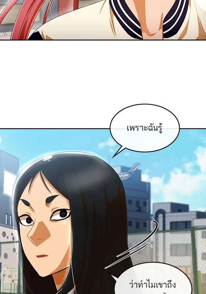 Random Chat ตอนที่ 306 — หน้า 18 จาก 111