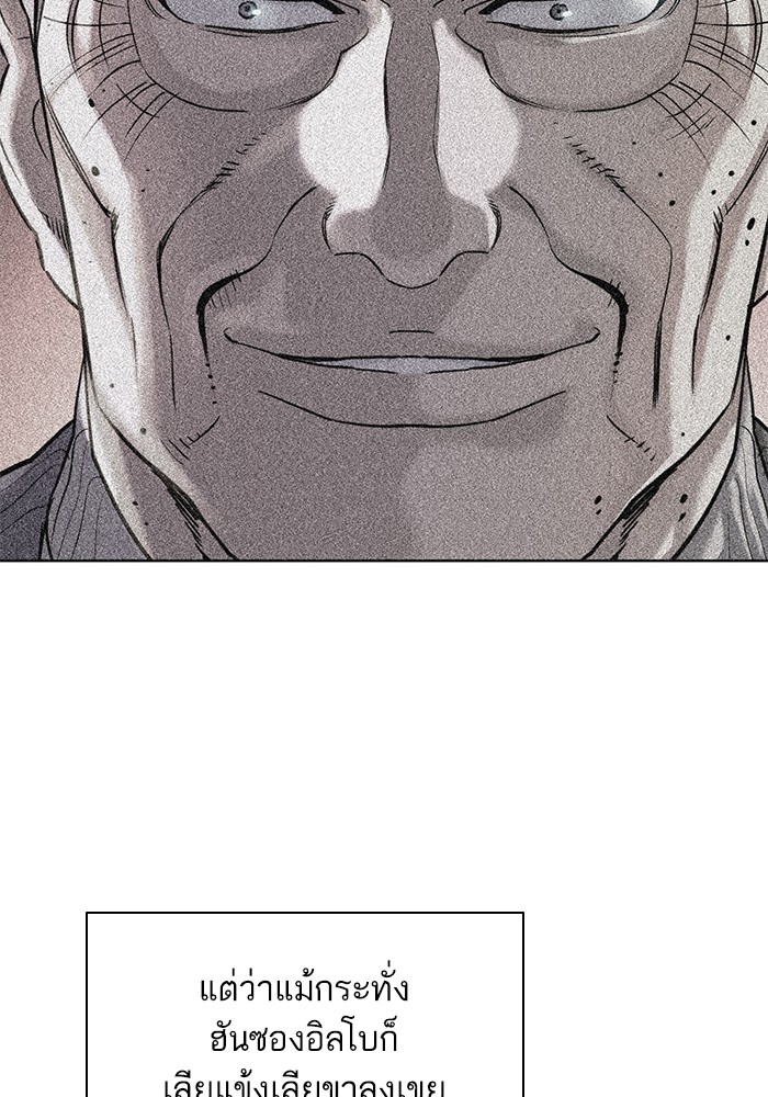 The Chaebeol’s Youngest Son (Reborn Rich) ตอนที่ 89 — หน้า 52 จาก 142
