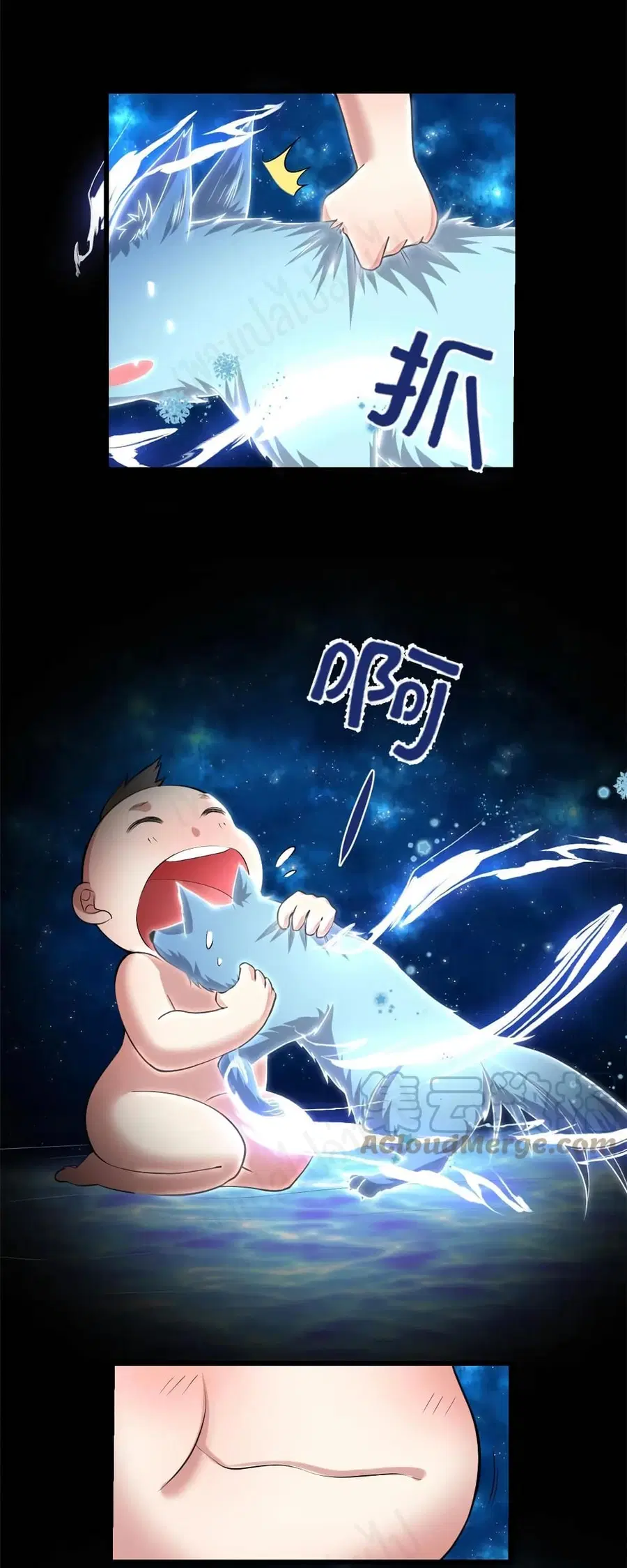 I might be A Fake Fairy ตอนที่ 237 — หน้า 13 จาก 21