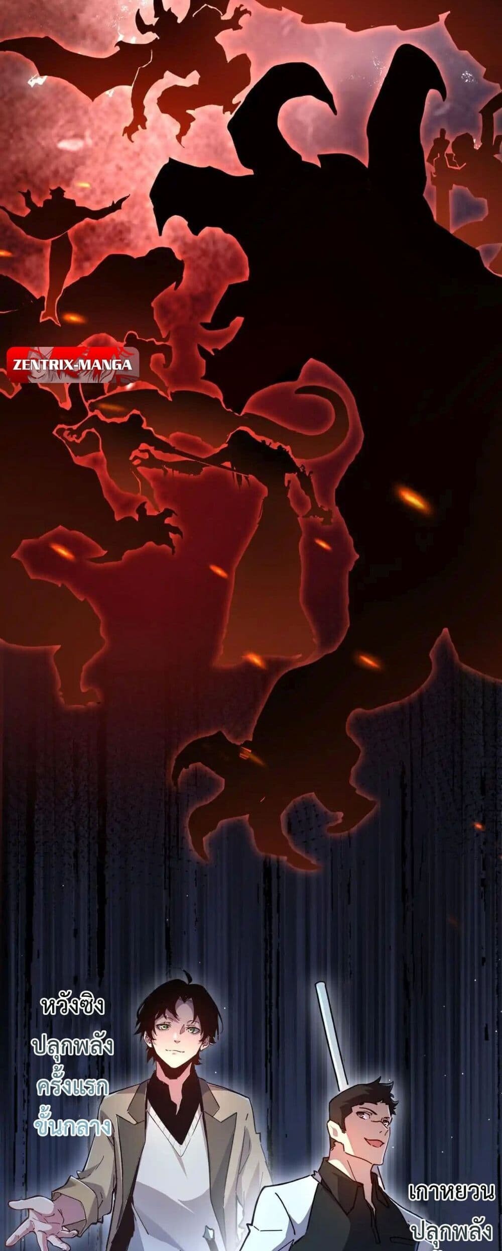 Axe God Path of Invincibility ผู้ถือครองขวานเทวะสู่วิถีไร้เทียมทาน ตอนที่ 3 — หน้า 30 จาก 40