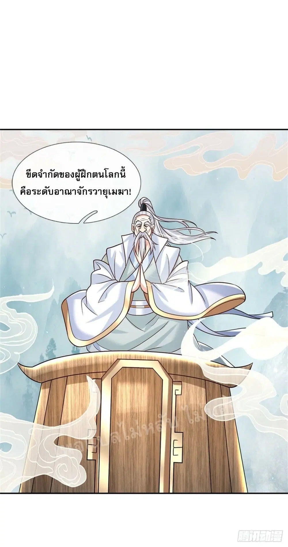 Royal God of War, Rising Dragon ตอนที่ 169 — หน้า 24 จาก 30