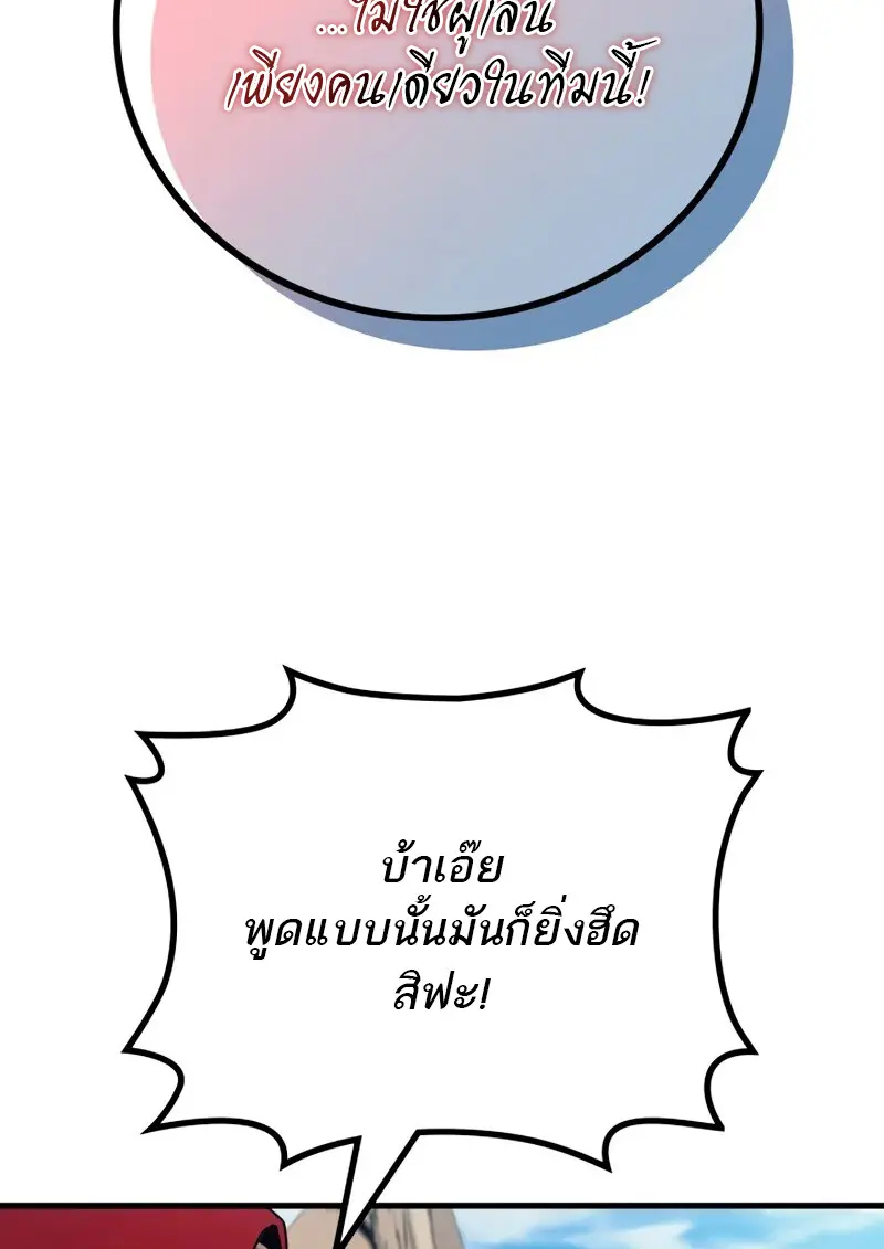 The Martial God Who Regressed Back to Level 2 ตอนที่ 109 — หน้า 4 จาก 129