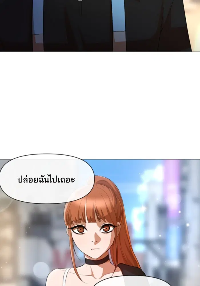 Random Chat ตอนที่ 285 — หน้า 63 จาก 74