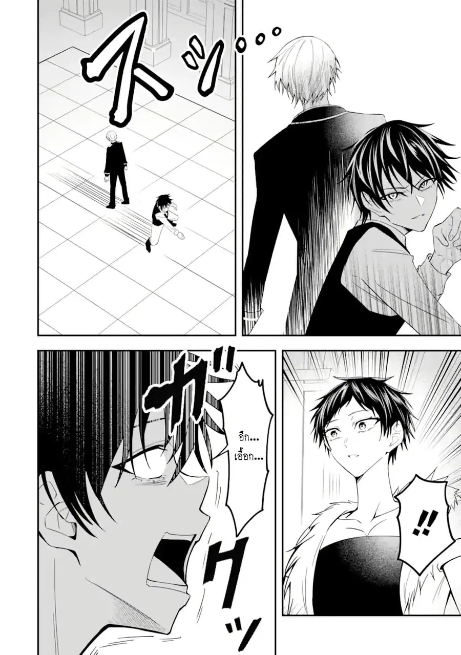 Shokei Flag no Akuyaku Kizoku ni Tensei Shita ga, Shinitakunai node Yami Mahou o Kiwamete Heroine-tachi o Sukuimasu ตอนที่ 4 — หน้า 22 จาก 33