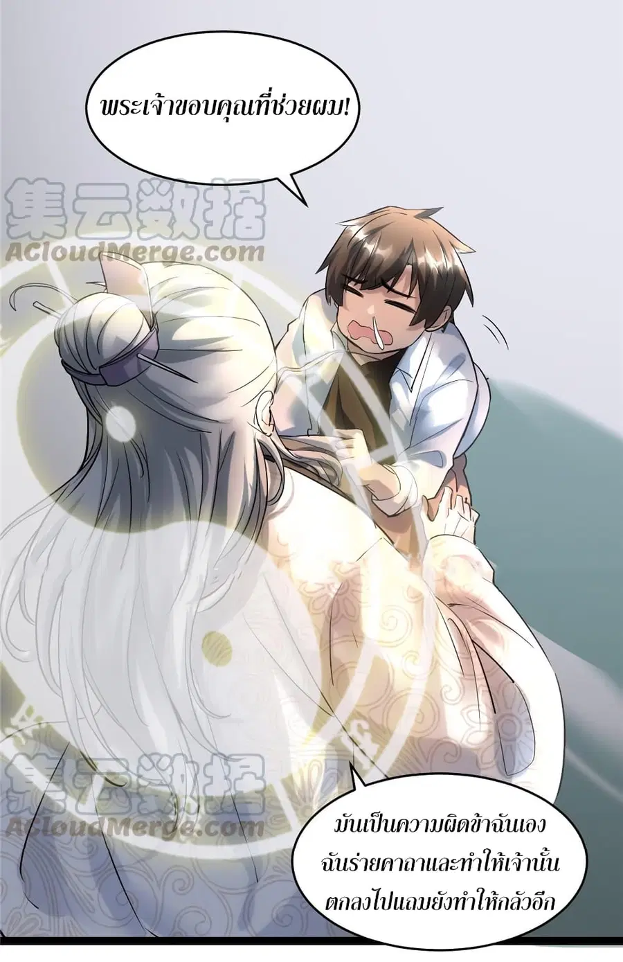 I might be A Fake Fairy ตอนที่ 1 — หน้า 22 จาก 31