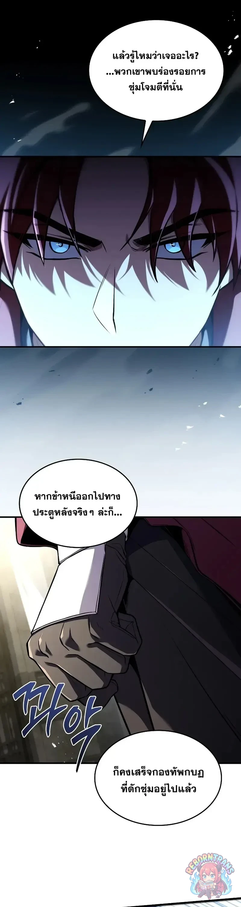 Return of The Unrivaled Spear Knight ตอนที่ 184 — หน้า 47 จาก 52