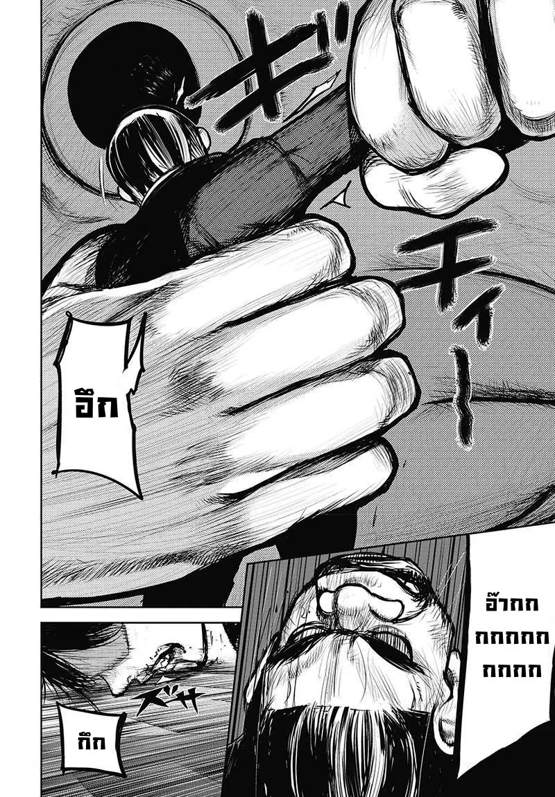 Tokyo Ghoul:re ตอนที่ 136 — หน้า 13 จาก 18