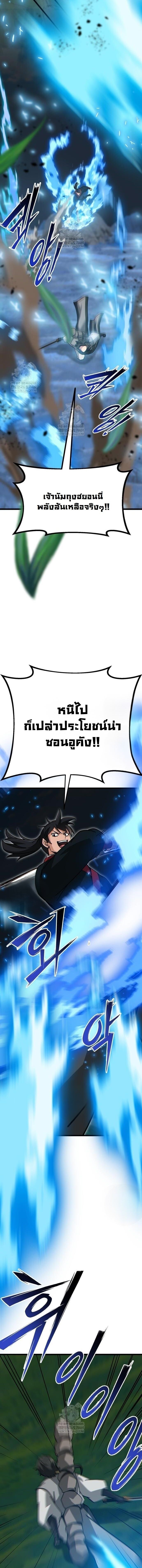 Initializing the Sect System ปฐมบทแห่งระบบสำนัก ตอนที่ 30 — หน้า 12 จาก 20