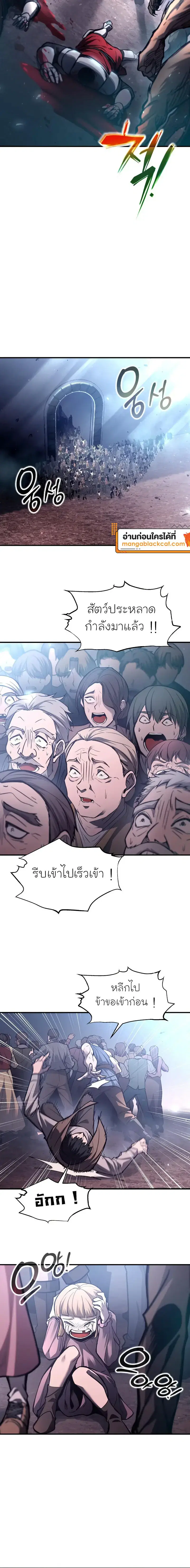 I Became the Tyrant of a Defense Game ตอนที่ 183 — หน้า 18 จาก 21