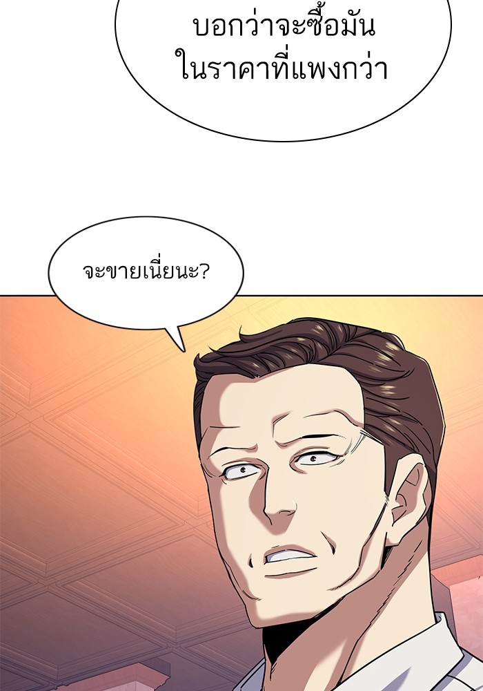 The Chaebeol’s Youngest Son (Reborn Rich) ตอนที่ 79 — หน้า 85 จาก 106