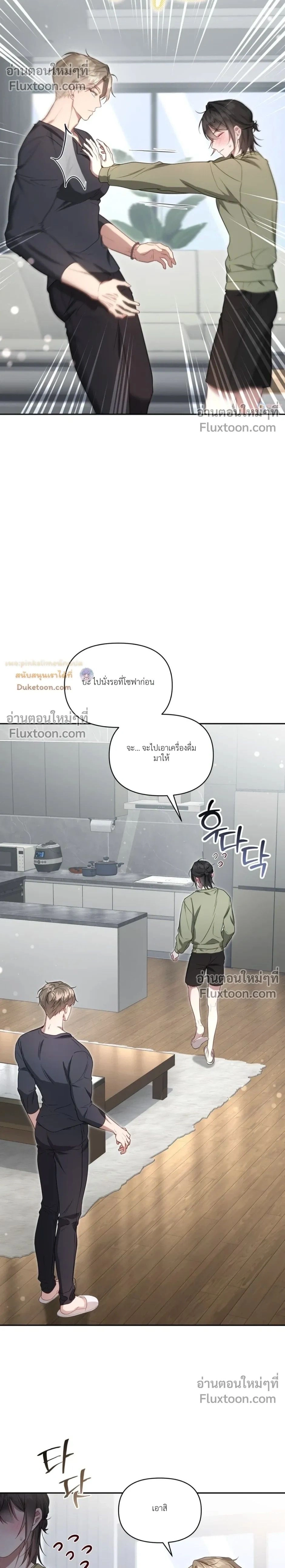 Even a Recluse Wants Love – แม้แต่คนเก็บตัวก็ยังอยากมีความรัก ตอนที่ 6 — หน้า 2 จาก 32