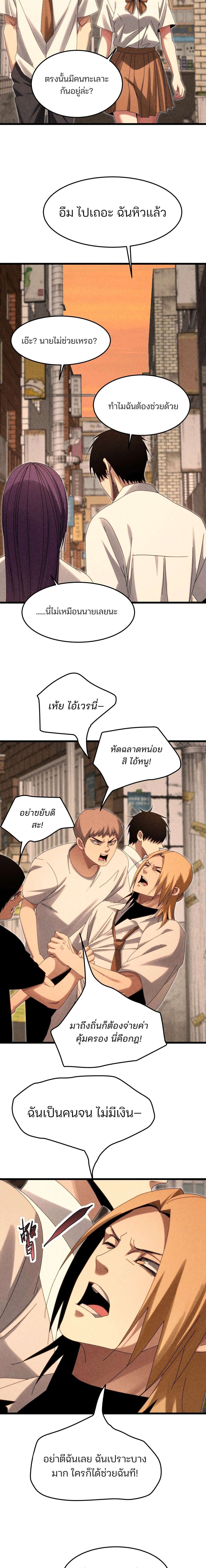 Rebirth of the Campus Special Forces Soldier เกิดใหม่ของทหารหน่วยรบพิเศษ ตอนที่ 26 — หน้า 15 จาก 18