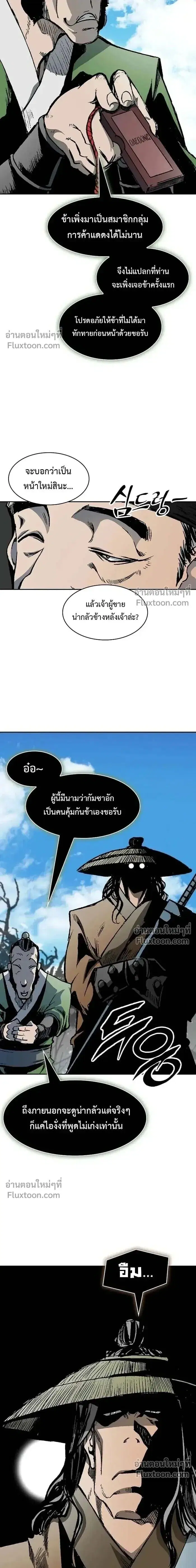 Memoir of the God of War ตอนที่ 215 — หน้า 5 จาก 21