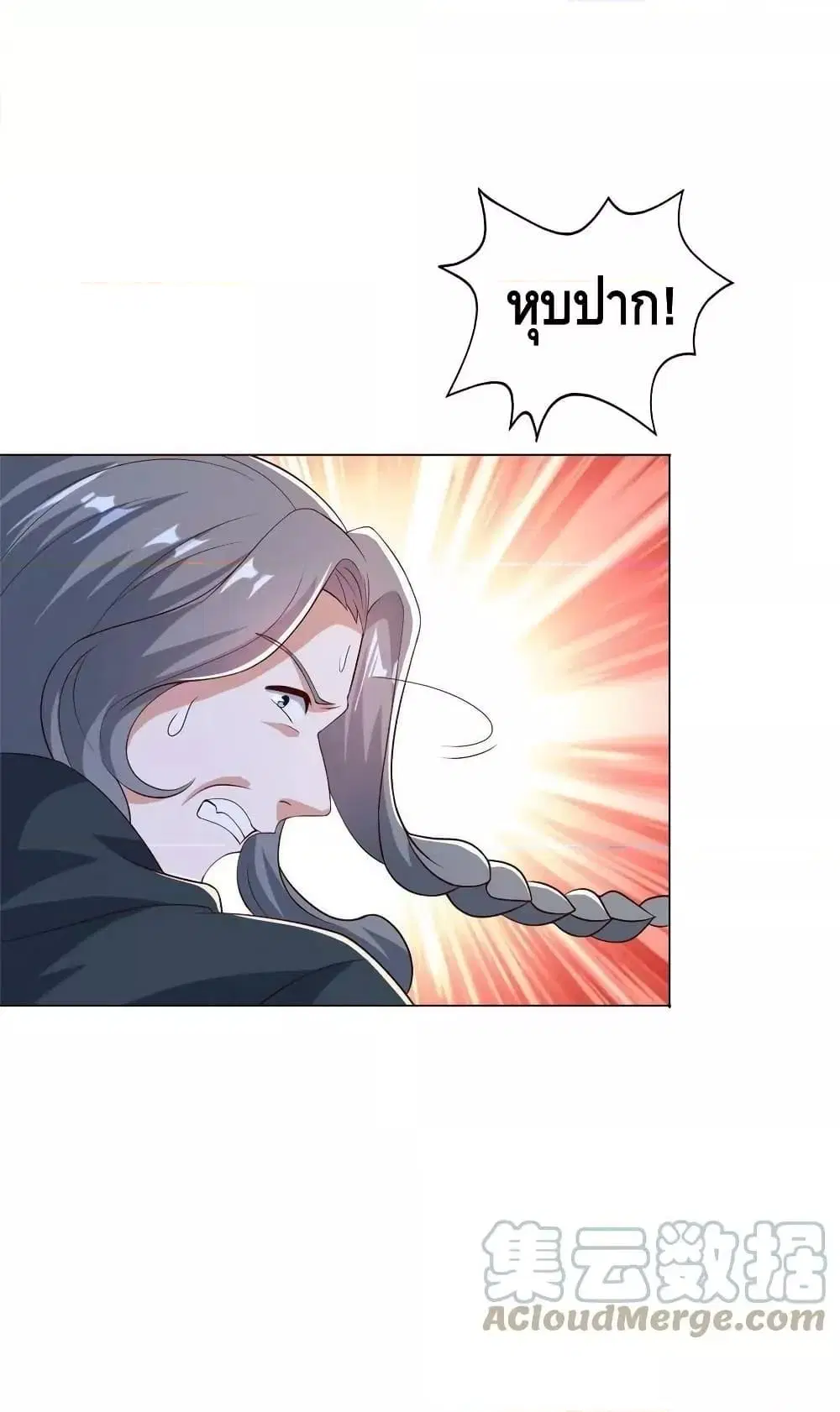 Dragon Shepherd ตอนที่ 276 — หน้า 26 จาก 42