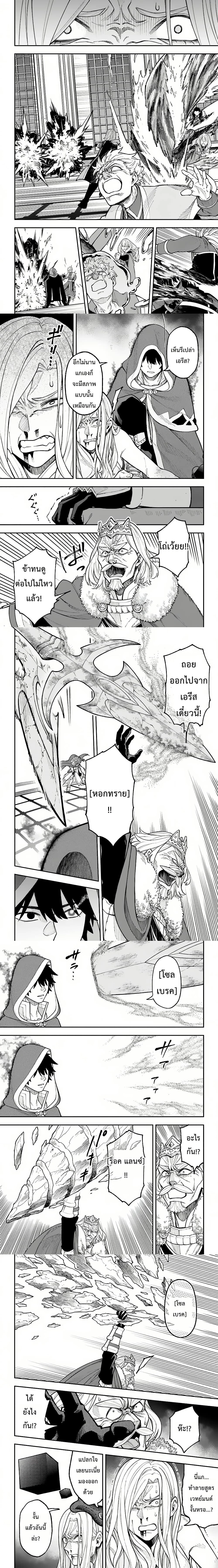Nito no Taidana Isekai Shoukougun – กลุ่มอาการต่างโลกที่เกียจคร้านของนิโตะ ตอนที่ 29 — หน้า 2 จาก 6