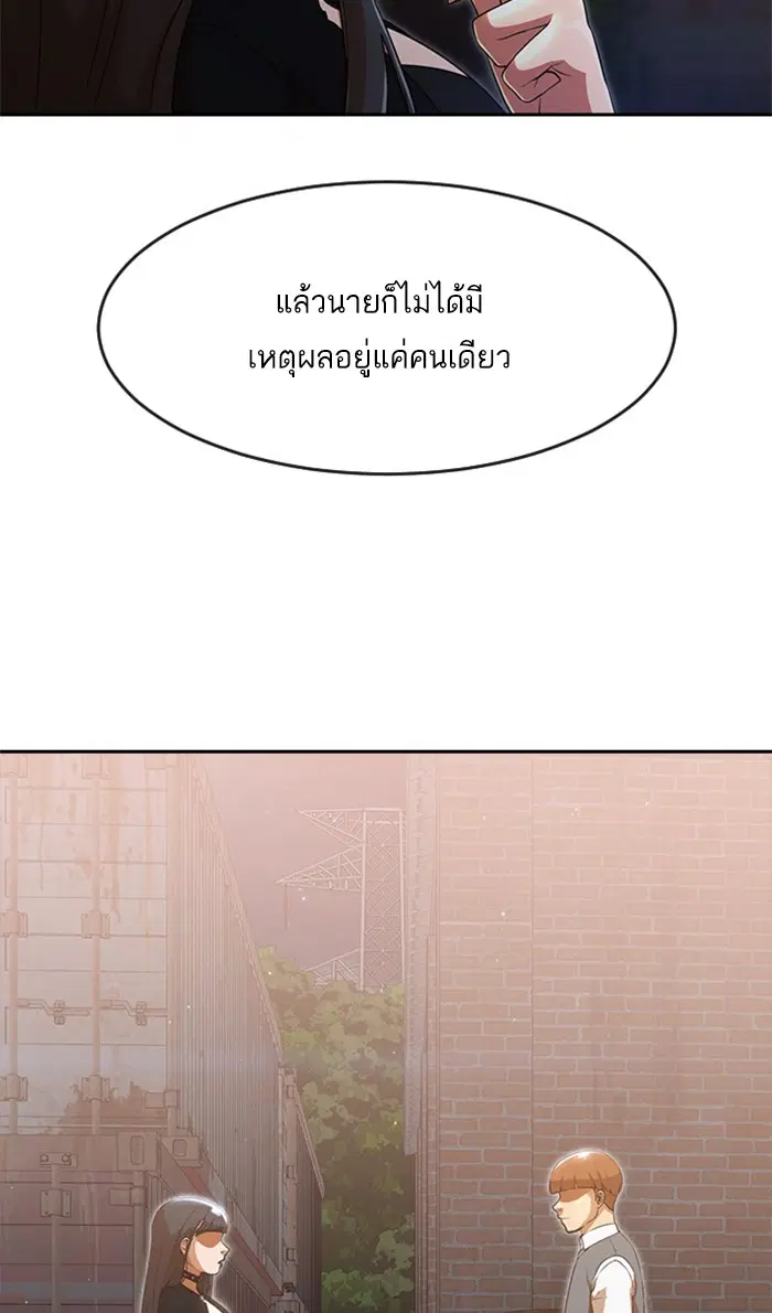 Random Chat ตอนที่ 260 — หน้า 51 จาก 83