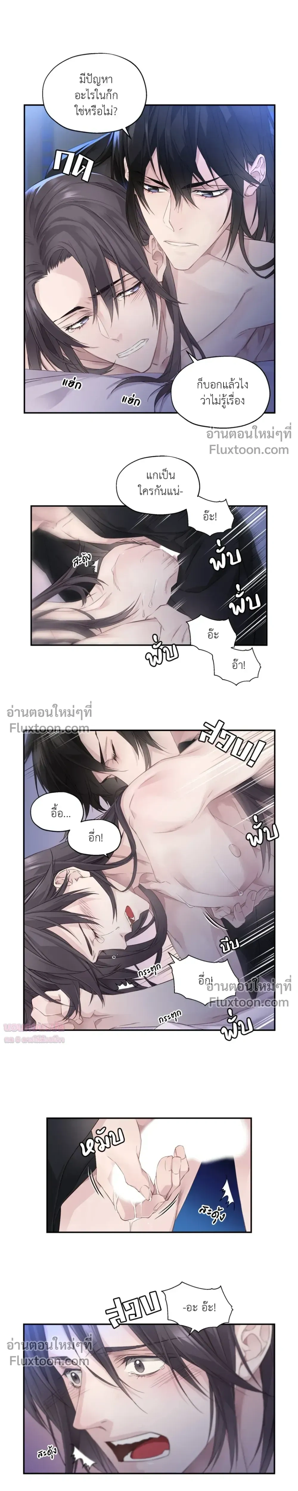 Murim’s Possession – ชีวิตใหม่ในโลกยุทธภพ ตอนที่ 1 — หน้า 13 จาก 24