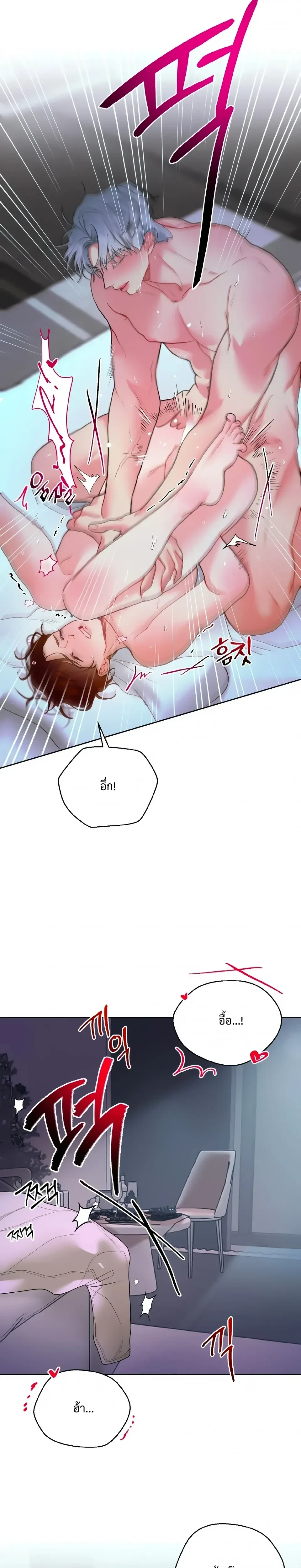 Sweet Love Story – รักนี้รสลูกกวาด ตอนที่ 1 — หน้า 5 จาก 34
